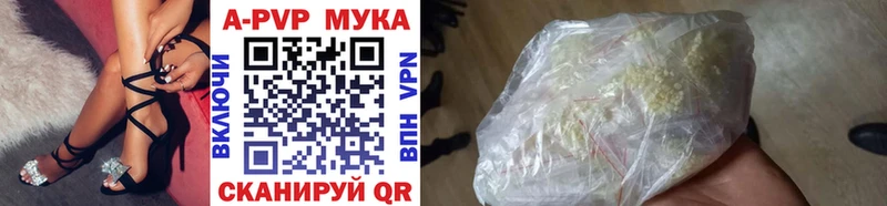 цена   Назарово  A-PVP мука 