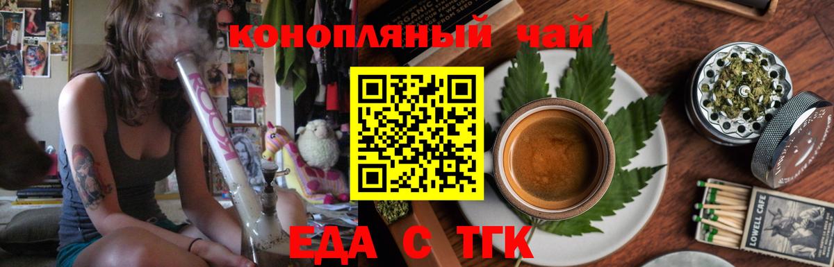 Назарово  Печенье с ТГК марихуана  Вход с VPN 