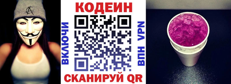 MEGA tor  Назарово  Codein Purple Drank 