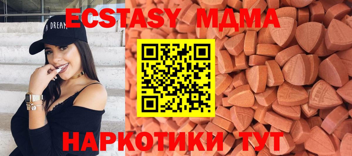 OMG онион  Ecstasy MDMA  Назарово  Вход с VPN  Ecstasy DUBAI 