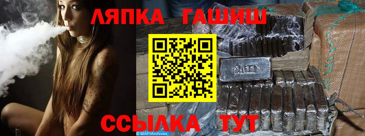 ГАШ  Гашиш Premium  Назарово  Вход с VPN  Гашиш 40% ТГК 