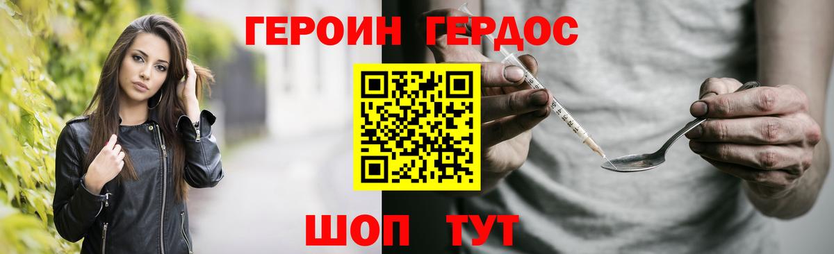 Назарово  ГЕРОИН  Вход с VPN  ГЕРОИН хмурый 
