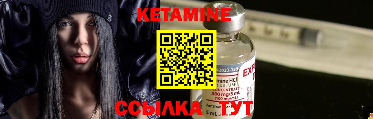 Назарово  КЕТАМИН VHQ  Вход с VPN 