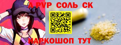 ALPHA PVP Новокубанск