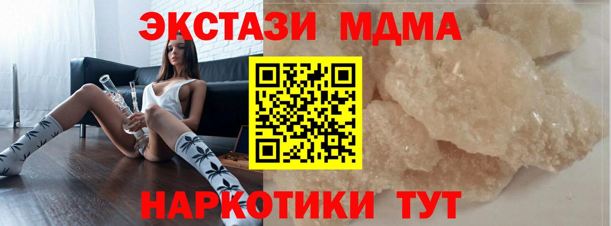 MDMA VHQ  Вход с VPN  Назарово  MDMA  MDMA VHQ 