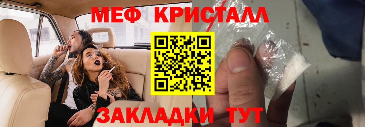 МЕФ  Назарово