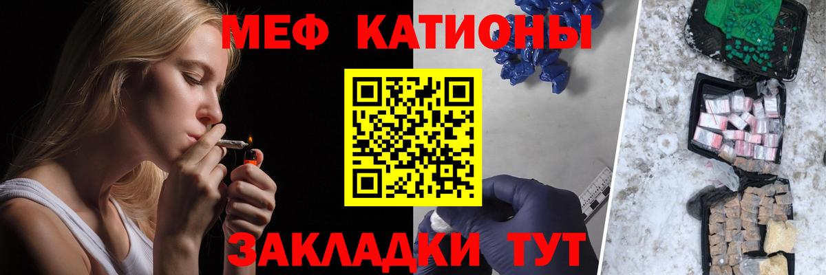 МЕФ  Вход с VPN  Мефедрон мука  Назарово  МЯУ-МЯУ мука 