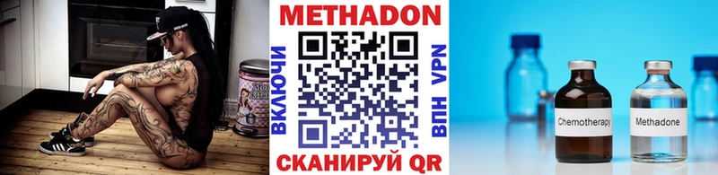 Метадон VHQ  Назарово 