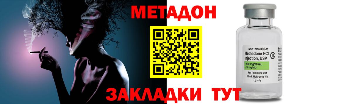 Метадон кристалл  Вход с VPN  Назарово  МЕТАДОН белоснежный 