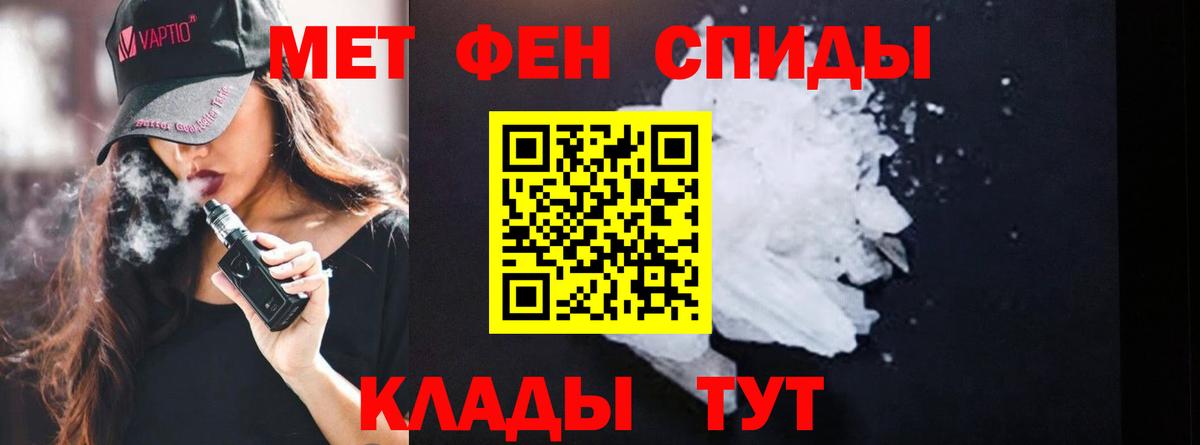 Первитин кристалл Назарово