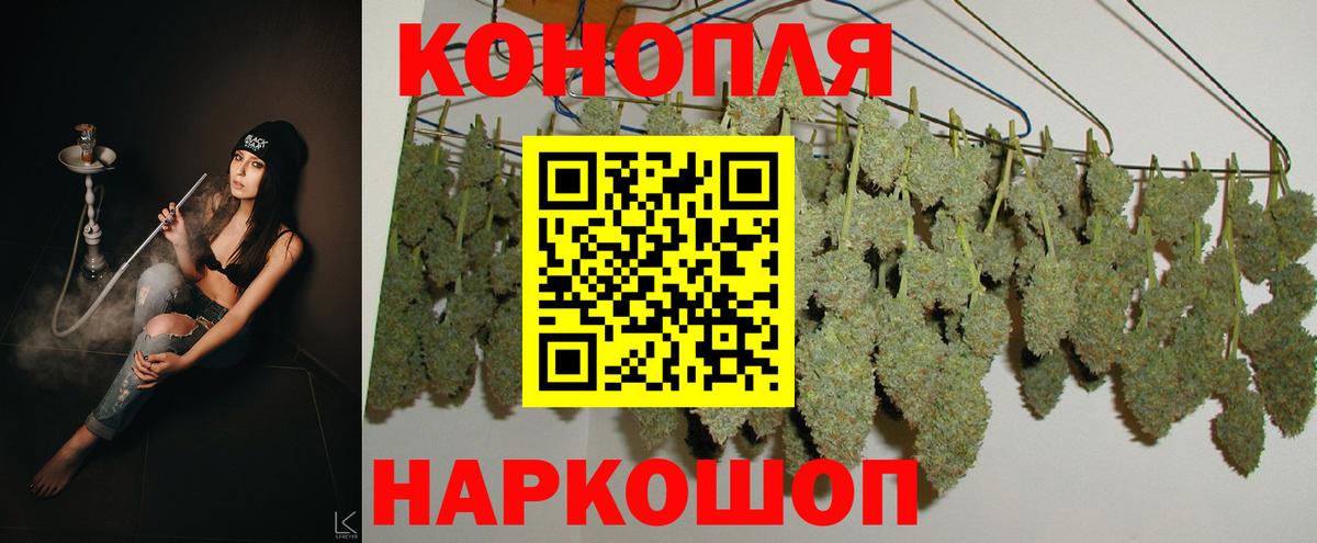 МАРИХУАНА марихуана Назарово