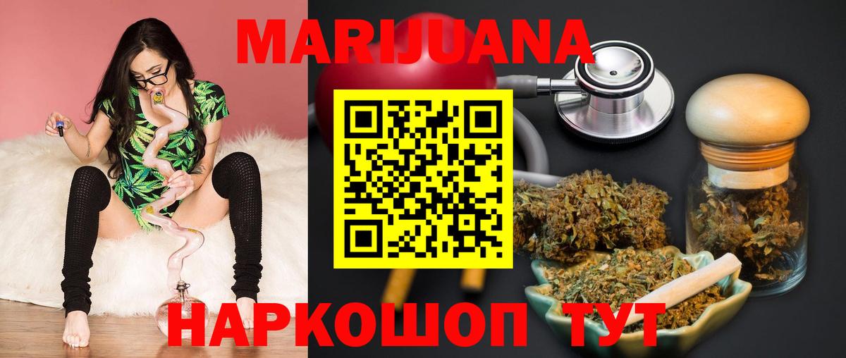 Назарово  МАРИХУАНА семена  Вход с VPN  Марихуана AK-47  Канабис White Widow 